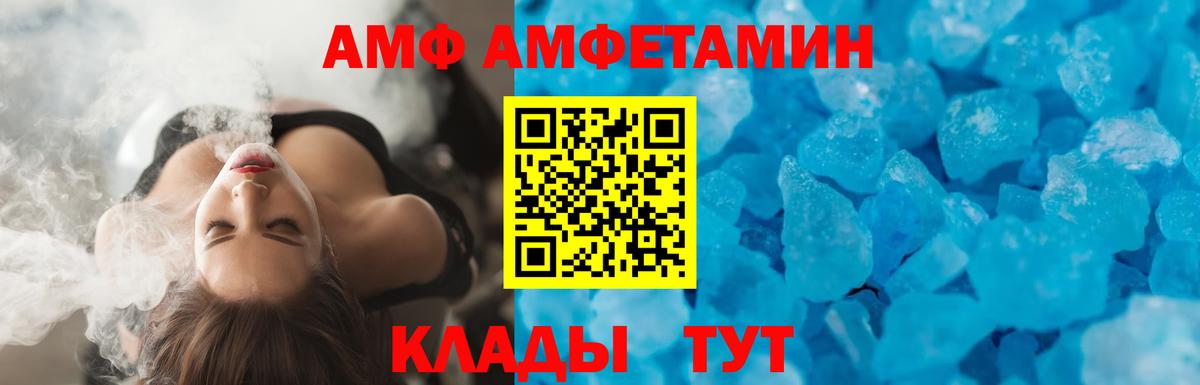 Amphetamine Premium Новочебоксарск