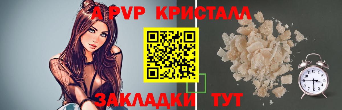 Alpha-PVP кристаллы Новочебоксарск