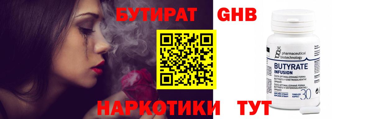 Новочебоксарск  БУТИРАТ оксана  Вход с VPN 