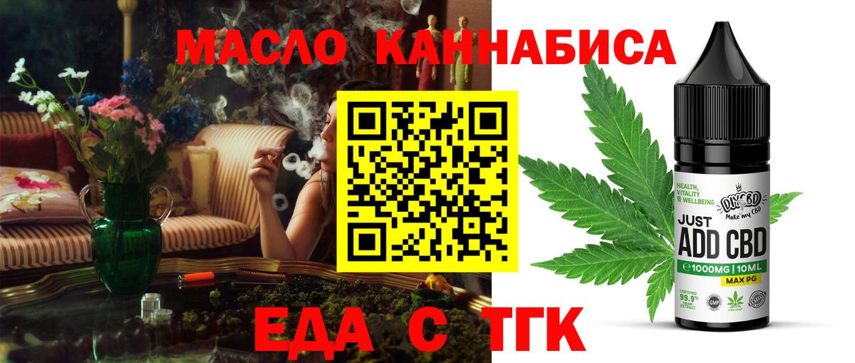 Новочебоксарск  Cannafood конопля  Вход с VPN 