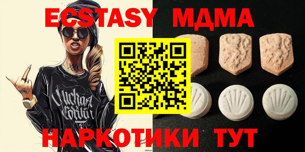 Экстази круглые  Вход с VPN  Новочебоксарск  Ecstasy Дубай 