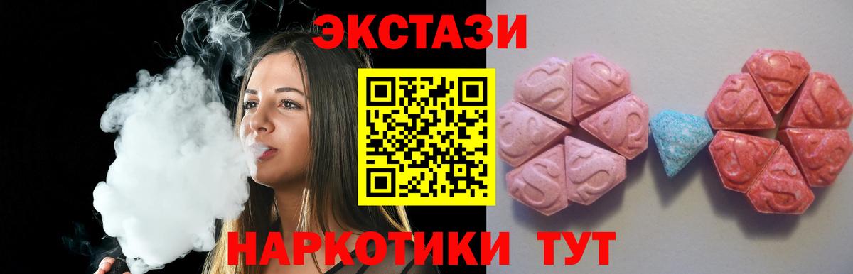 Ecstasy ешки Новочебоксарск