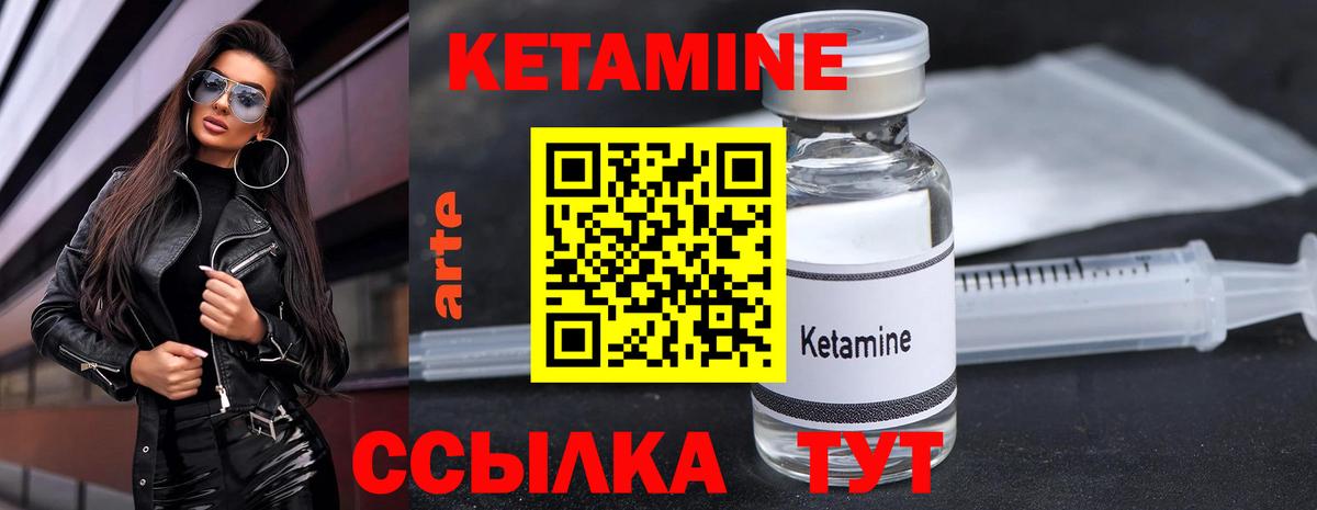 Кетамин VHQ Новочебоксарск