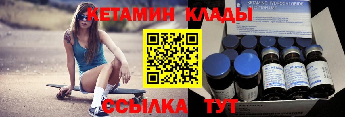 КЕТАМИН ketamine  Вход с VPN  Новочебоксарск 