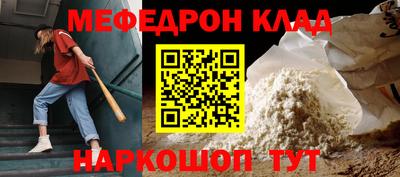 мескалин Ставрополь