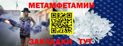 метамфетамин Старая Купавна