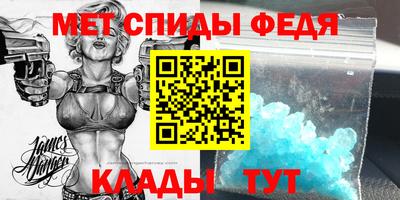 метамфетамин Старая Купавна