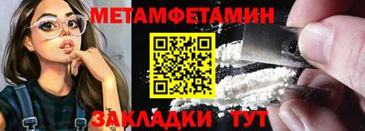 метамфетамин Старая Купавна