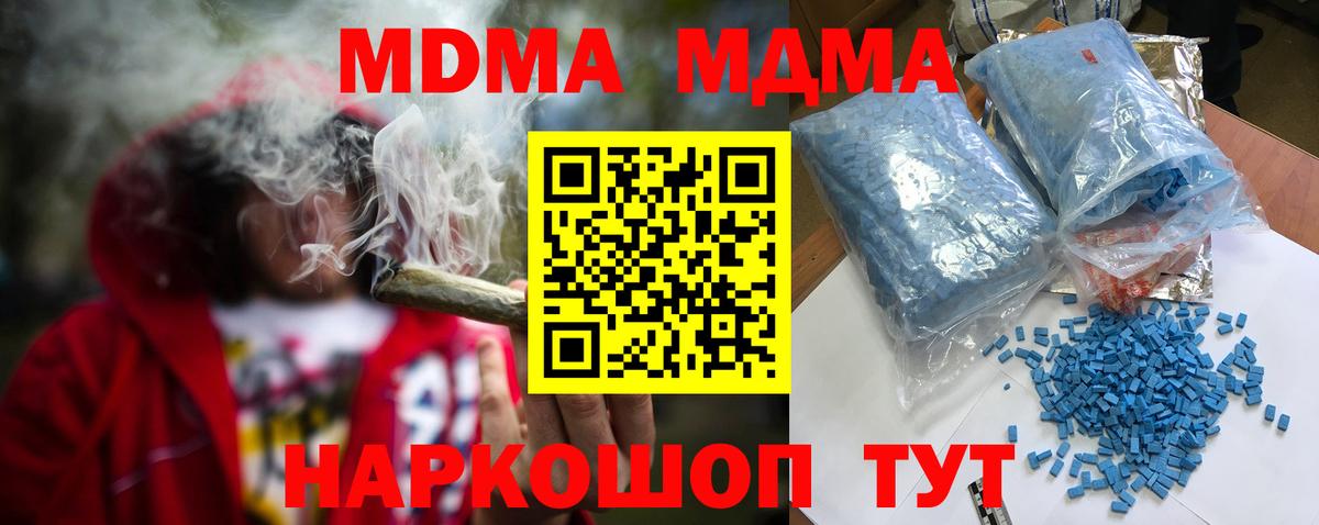 МДМА crystal Новочебоксарск