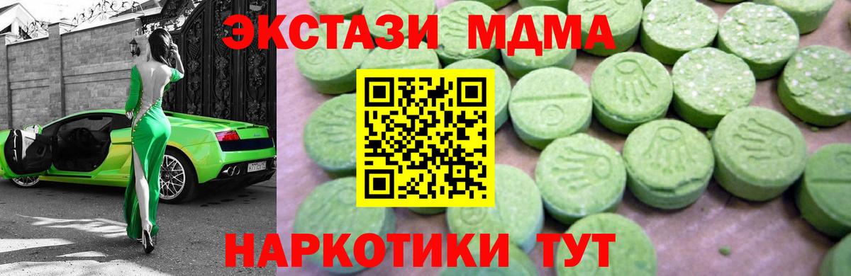 Новочебоксарск  MDMA  Вход с VPN  МДМА молли 