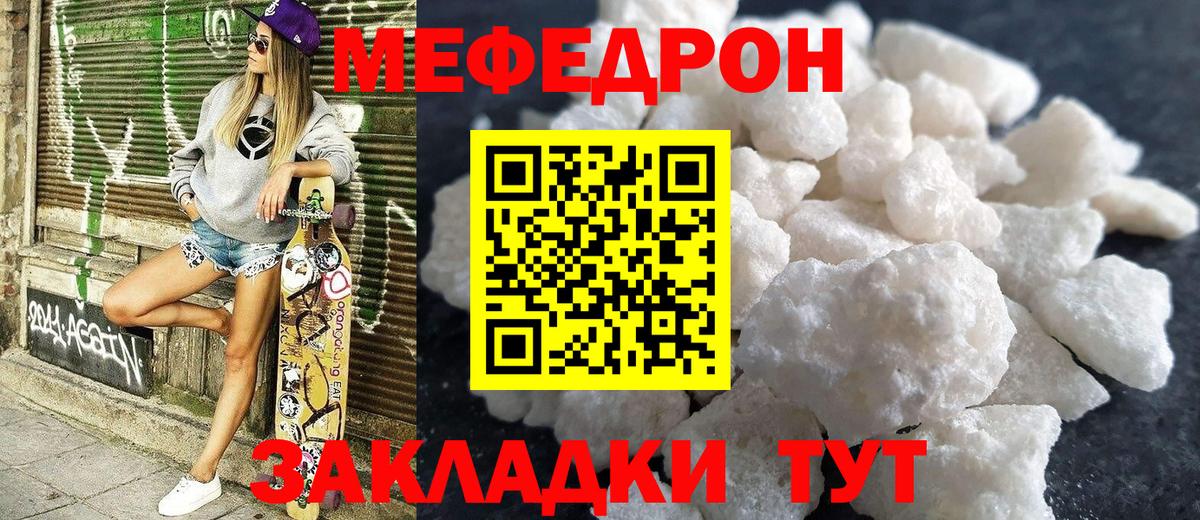Меф мяу мяу мука Новочебоксарск