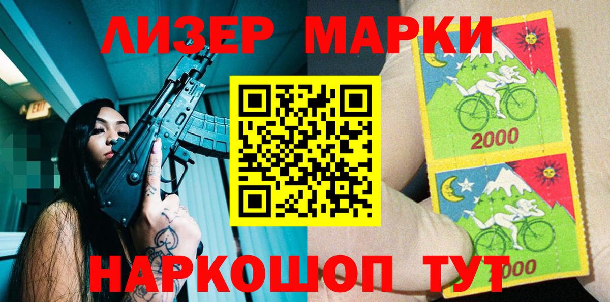 Марки 25I-NBOMe 1,8мг  Вход с VPN  Новочебоксарск  Марки 25I-NBOMe 1,8мг 