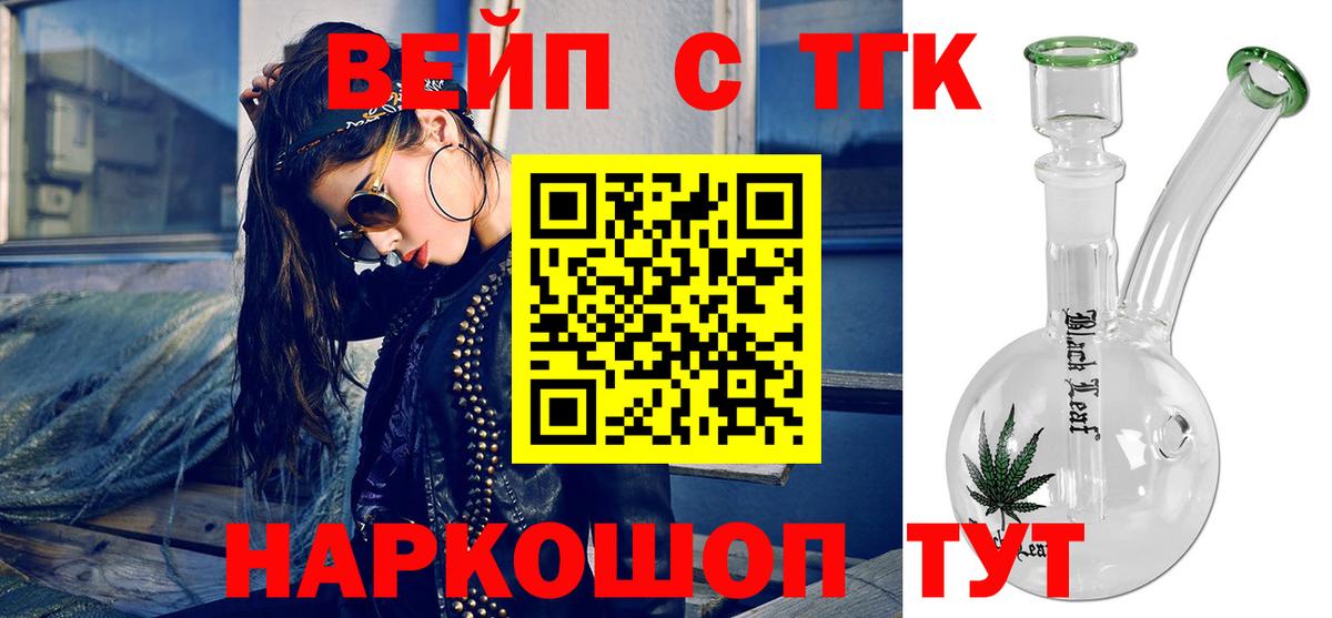 Новочебоксарск  ТГК жижа  Вход с VPN 